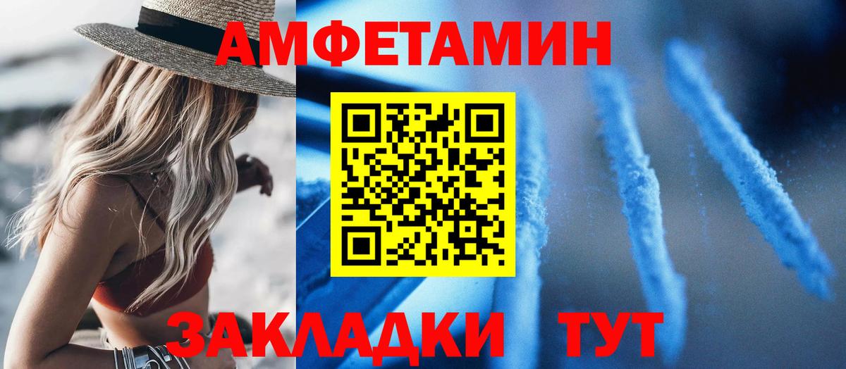 Алатырь  АМФЕТАМИН VHQ  Вход с VPN 