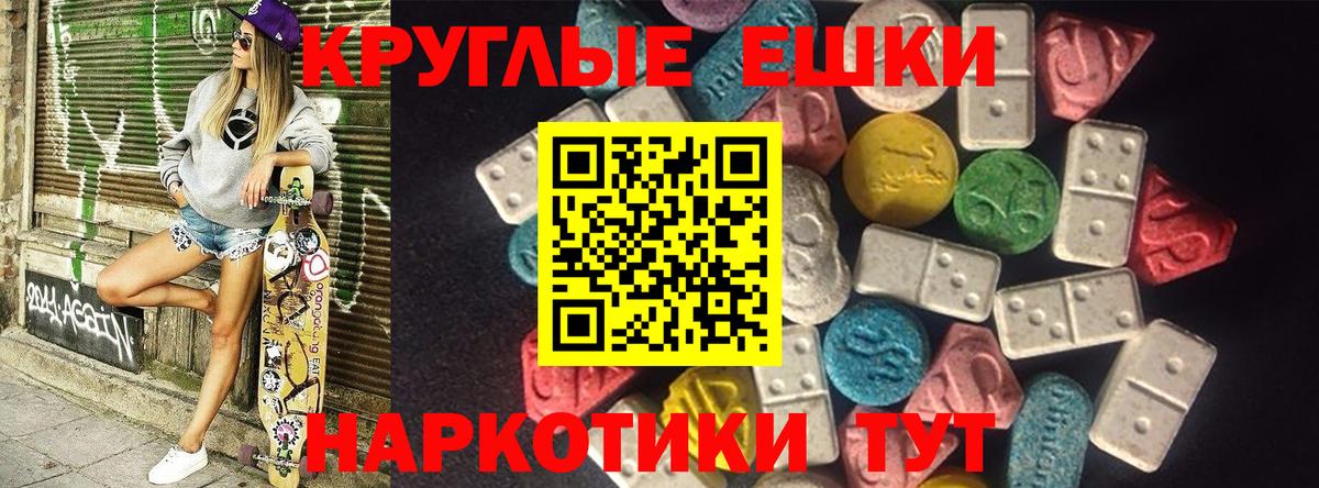 ЭКСТАЗИ 280 MDMA  ЭКСТАЗИ 250 мг  Вход с VPN  Алатырь 