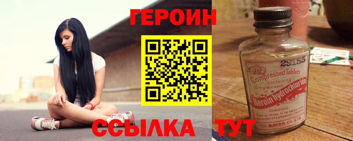 Алатырь  Героин  Вход с VPN  Героин гречка 