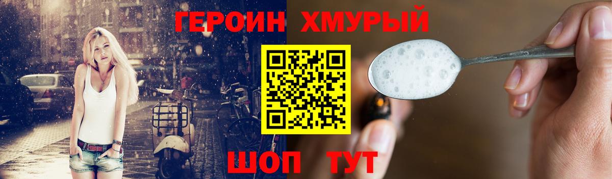 Героин герыч Алатырь