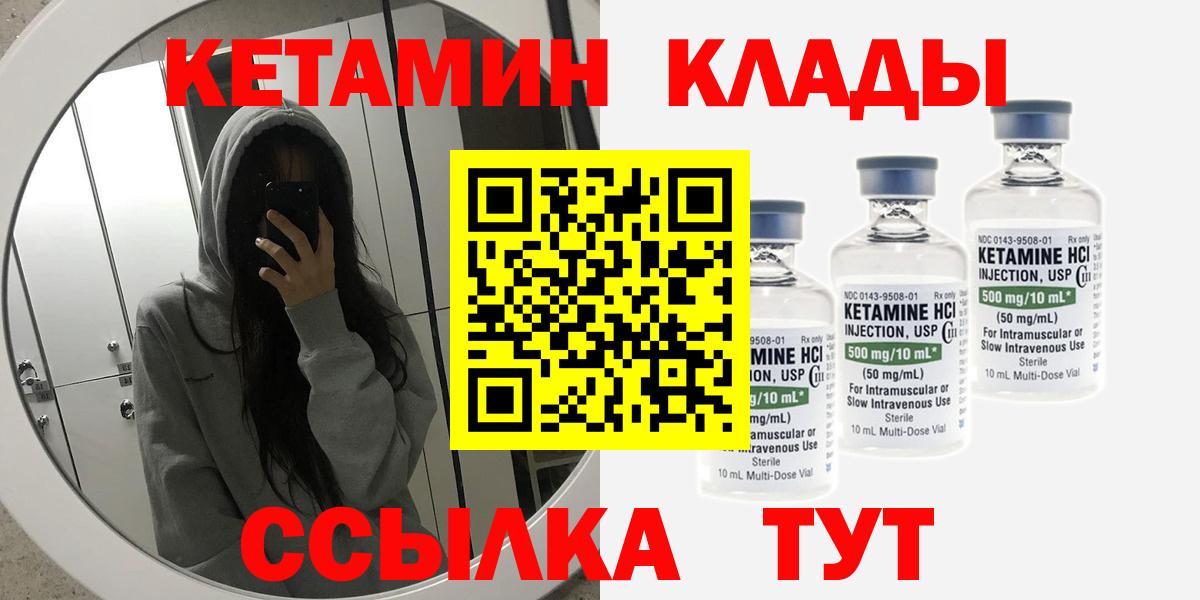 Кетамин VHQ  Вход с VPN  КЕТАМИН ketamine  Алатырь 