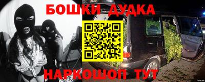 бутират Абакан