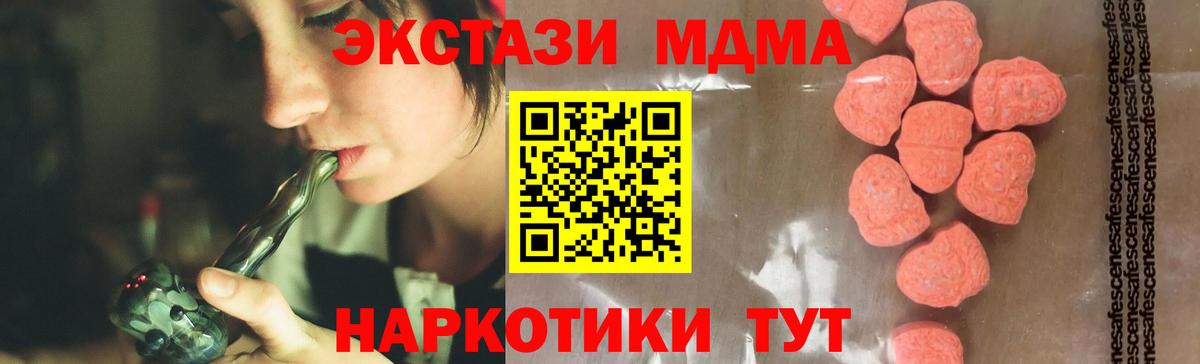 MDMA  Вход с VPN  Алатырь  МДМА молли  МДМА crystal 