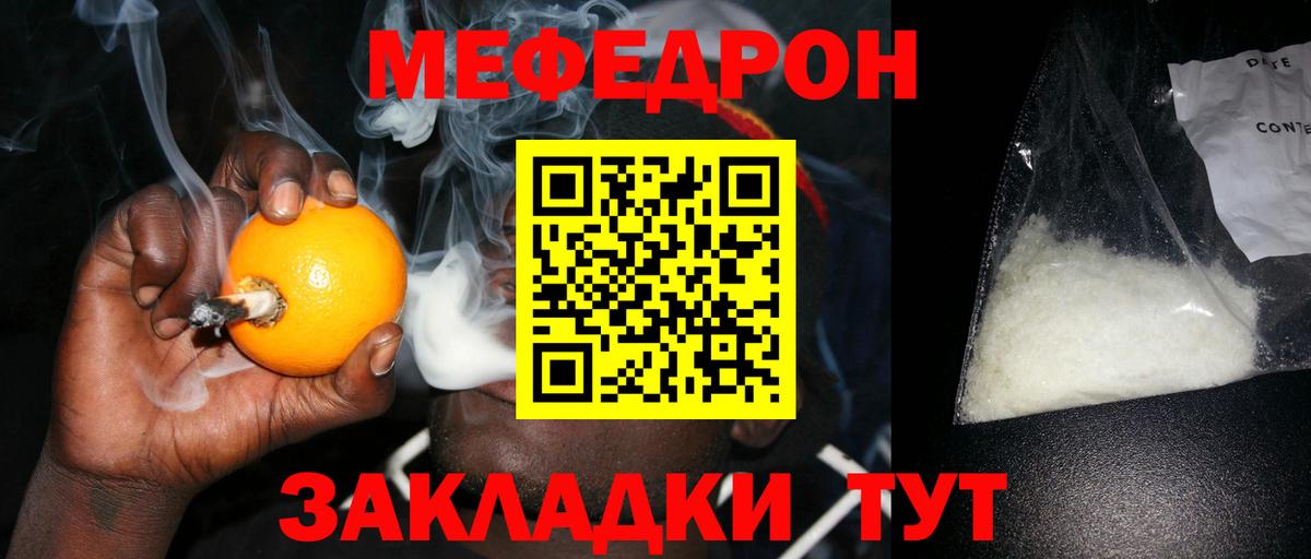 МЕФ мяу мяу  Вход с VPN  Мефедрон mephedrone  МЕФ  Алатырь 