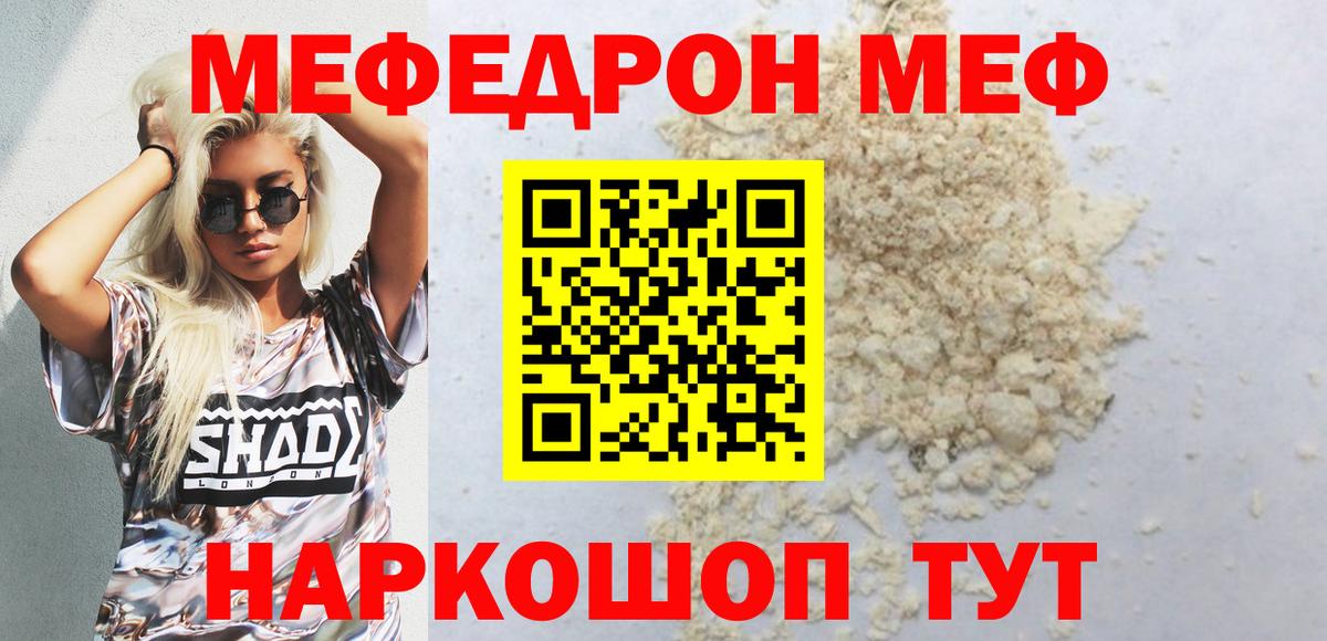 Мефедрон  Алатырь