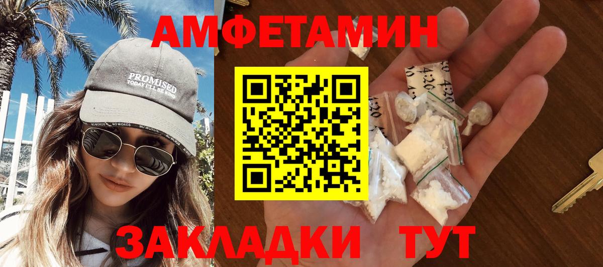 Первитин кристалл Алатырь