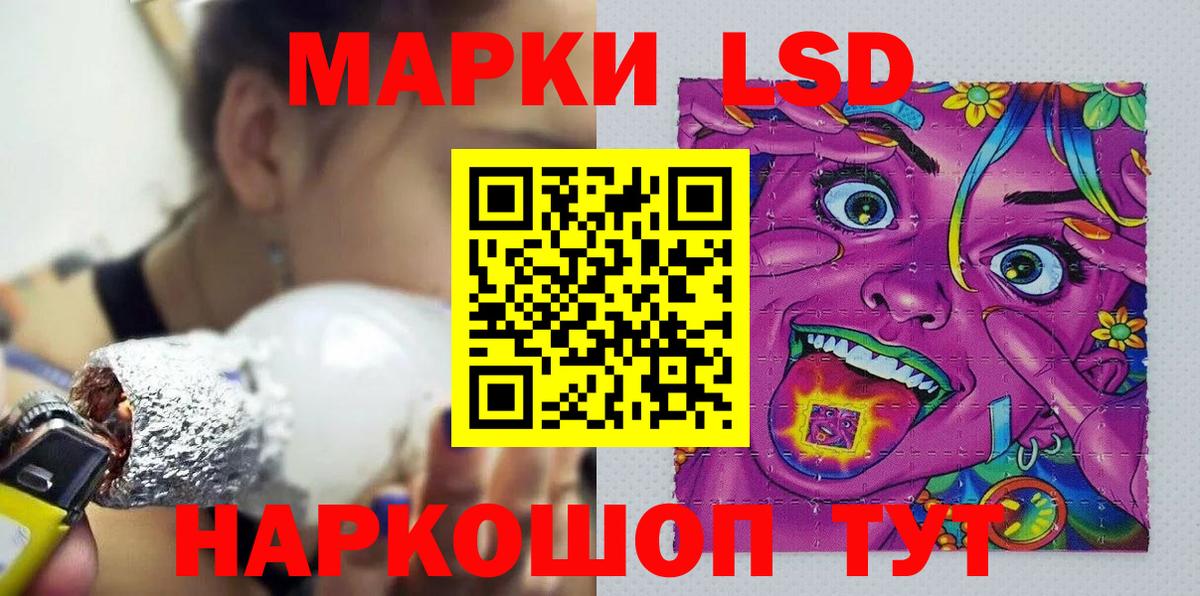 Марки 25I-NBOMe 1,5мг Алатырь