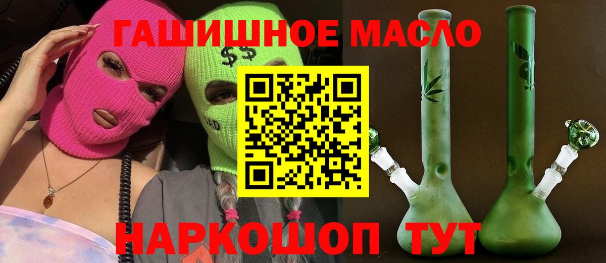 Дистиллят ТГК Wax  Вход с VPN  Алатырь 